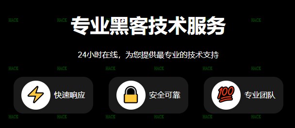 天网黑客网